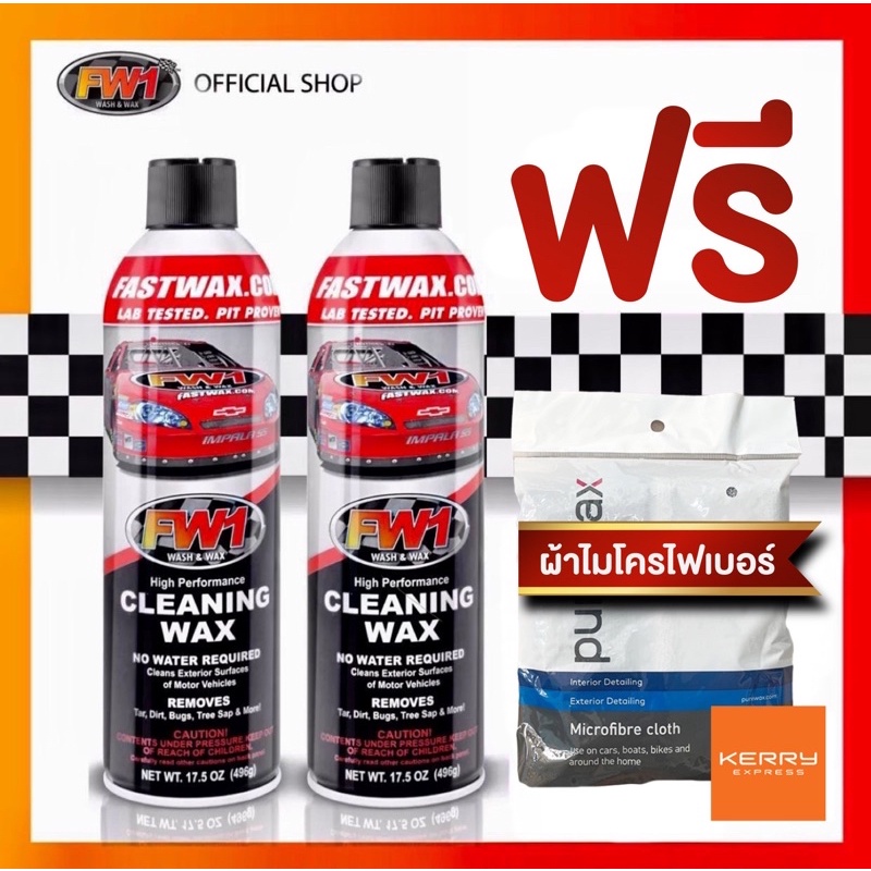 Waterless Wash Carnauba & Wax Fast Wax FW1 Spray Can Removes