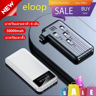 eloop พาวเวอร์แบงค์ 30000mAh ไร้สายชาร์จเร็ว มาพร้อมสายไฟ 2 เส้น มินิบางเฉียบ แบบพกพา เหมาะสำหรับโทรศัพท์มือถือทุกรุ่น