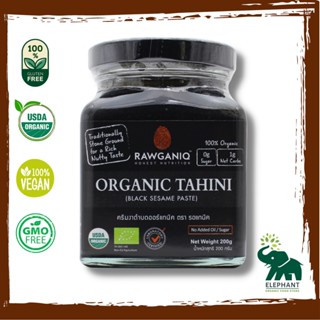 ครีมงาดำ เนยงาดำ เนยเจ Organic Tahini (Black Sesame Seed Paste) 200g ครีมงาดำบด ออร์แกนิค 100% RAWGANIQ