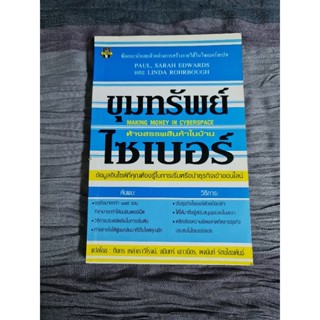 ขุมทรัพย์ไซเบอร์  ห้างสรรพสินค้าในบ้าน