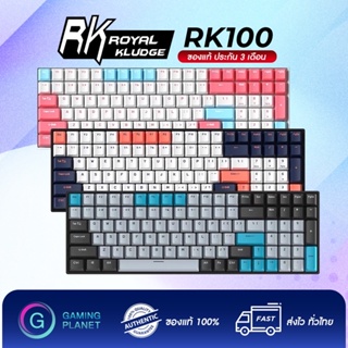 สินค้า Royal Kludge RK100 RGB Hot swap คีย์บอร์ด 3 mode ไร้สายบลูทูธและมีสาย เปลี่ยนสวิตซ์ได้ เลเซอร์ไทย - English