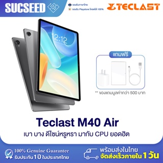 สินค้า ( 2022 New) แท็บเล็ต Teclast M40 Air 10.1 นิ้ว in-cell 8/128GB รองรับ 4G ใส่ซิม โทรได้ แท็บเล็ตเล่นเกม ประกันในไทย 1 ปี