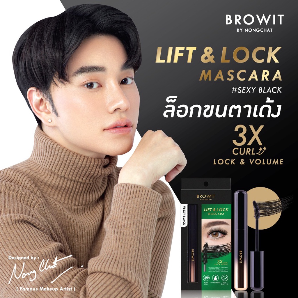 browit-lift-amp-lock-mascara-บราวอิท-ลิฟต์-แอนด์-ล็อก-มาสคาร่า-6g