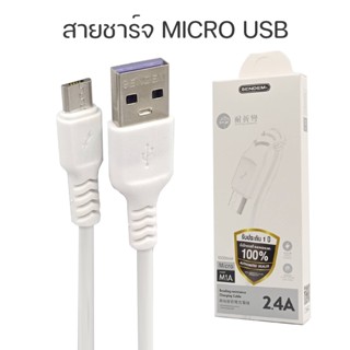 สายชาร์จ สีขาว Sendem ยาว 1.5เมตร หัว MICRO-USB2.0