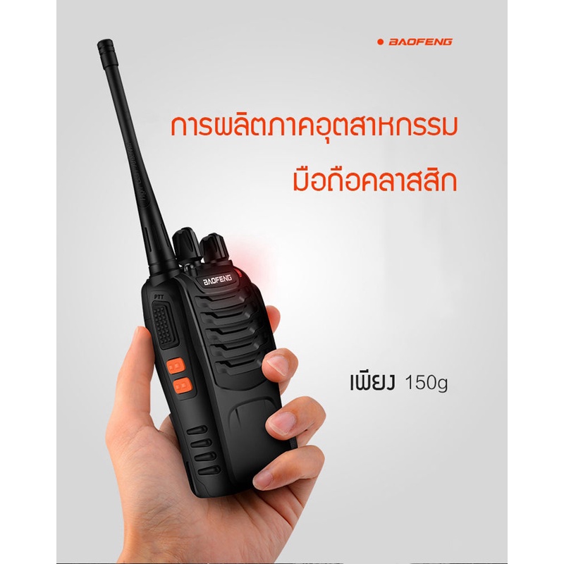 วิทยุสื่อสาร-baofeng-รุ่น-888s-วิทยุ-2-ตัว-อุปกรณ์ครบชุด-พร้อมแบตเตอรี่-กำลัง-0-5วัตต์-วอสื่อสาร-ส่งจากโรงงาน