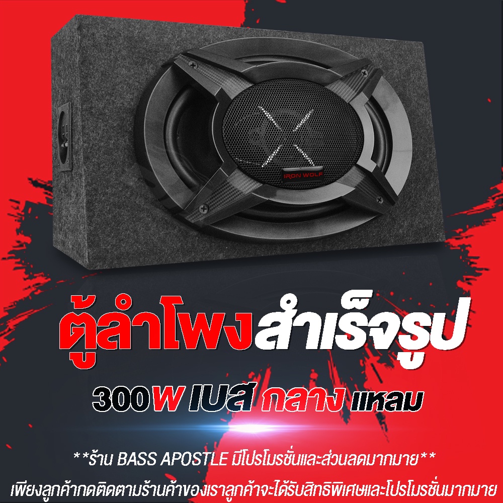 ba-sound-ตู้ลำโพงสำเร็จรูป-6x9-นิ้ว-500วัตต์-แถมสายลำโพง2m-ตู้ลำโพง-6x9นิ้ว-ลำโพงแกนร่วมขนาด-6x9นิ้ว-3ทาง-ตู้ลำโพงรถยนต์