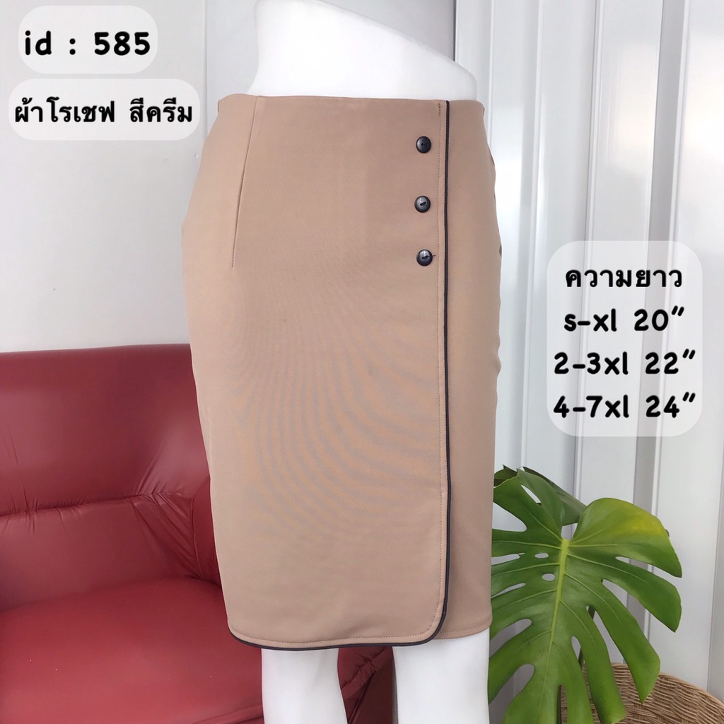 artskirts-กระโปรงทำงาน-ทรงตรง-รหัส-007-581-007-582-007-583-007-584-007-585