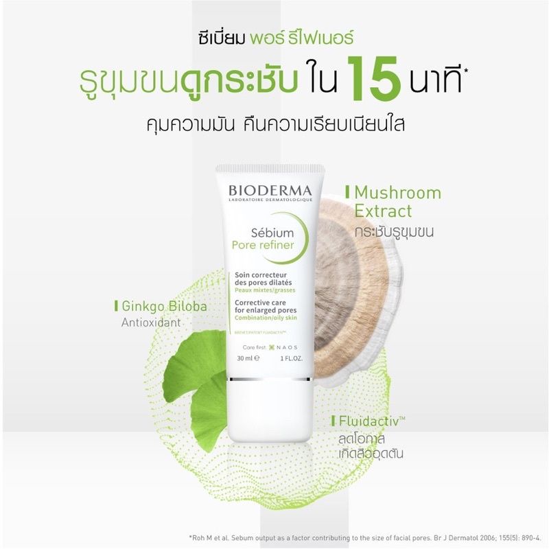 ฉลากไทย-bioderma-sebium-pore-refiner-30-ml-ทรีทเมนท์จัดการปัญหารูขุมขนกว้าง