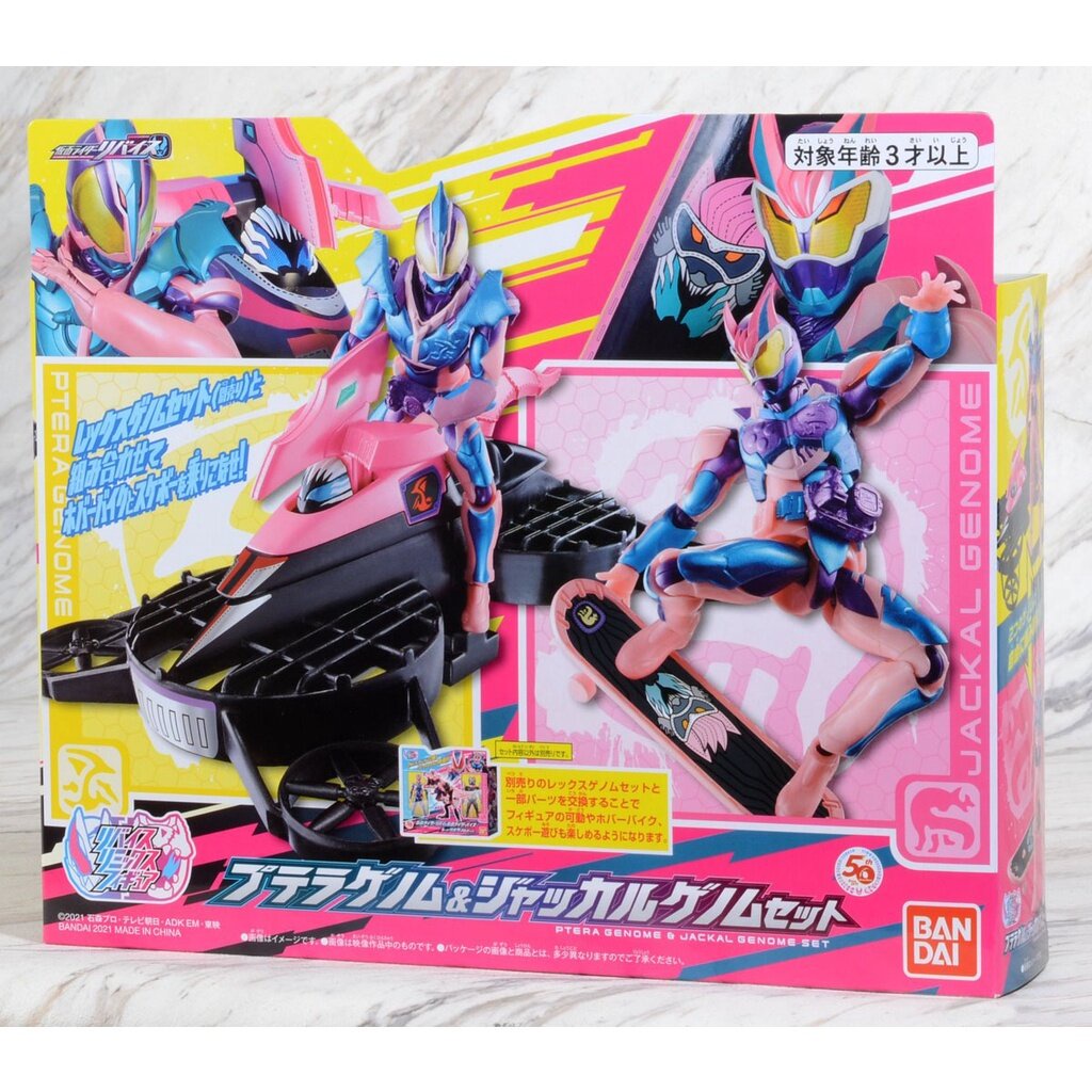 รีไวซ์ มือ1 RKF Revice Ptera Genome and Jackal Genome set | Shopee Thailand