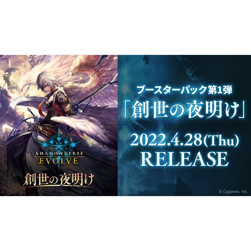 shadowverse-evole-bp01-กล่องสุ่มการ์ด-16-ซอง