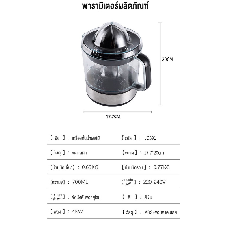 เครื่องคั้นส้ม-เครื่องสกัดน้ำผลไม้-ที่คั้นน้ำส้ม-ความจุ-700ml-ที่คั้นนำผลไม้-มัลติฟังก์ชั่คั้นน้ำผลไม้-ที่คั้นนำผลไม้