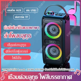 BKK B87 ลำโพงพกพา ลำโพงบลูทูธ ลำโพงมีไฟ ไฟLED ลำโพงมัลติฟังก์ชั่น Portable Bluetooth Speaker Subwoofer Heavy Bass