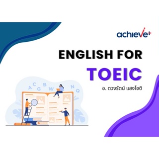 Elearning | English for TOEIC