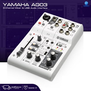 YAMAHA AG03 มิกเซอร์ 3 แชนแนล และ USB Audio Interface