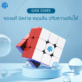 รูบิค 3x3 Gan356 RS รูบิคอัพเกรดความเร็วพิเศษ สําหรับการแข่งขัน