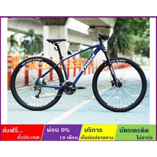 TRINX X1Pro(ส่งฟรี+ผ่อน0%) จักรยานเสือภูเขาล้อ 29" เกียร์ ALTUS 27SP  โช๊คลมรีโมท ดิสน้ำมัน ดุมแบริ่ง FORMULA เฟรม ALLOY