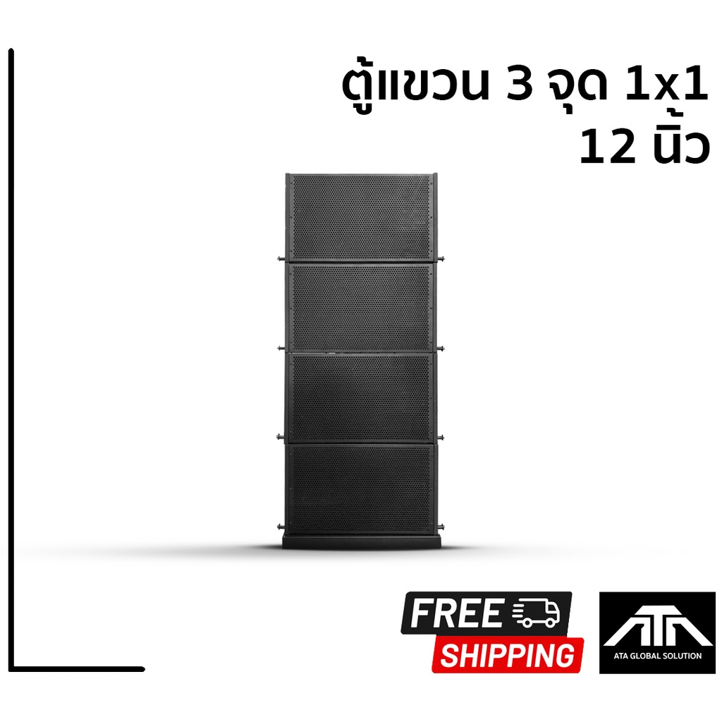 ราคาต่อ-1-ใบ-ตู้แขวนเปล่าขนาด-12-นิ้ว-ตู้แขวน-3-จุด-1x1-ใส่ปากแหลมและใส่จรวดได้-ตู้เปล่า-ตู้ตั้งพื้น-ตู้ลำโพง-ตู้แขวน