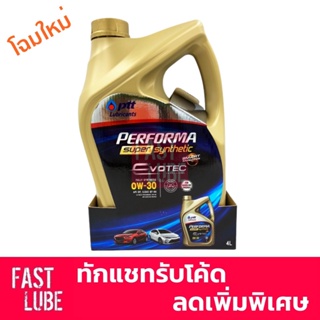 ภาพหน้าปกสินค้าน้ำมันเครื่อง ปตท PTT EVOTEC Super Synthetic 0W30 , 0W40 , 5W50 และ 0W20 eco ซึ่งคุณอาจชอบสินค้านี้