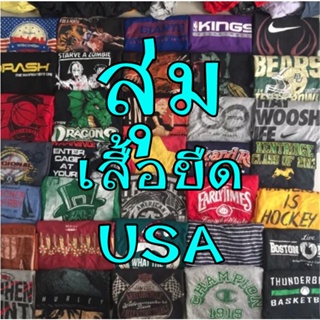 ภาพหน้าปกสินค้าสุ่ม เสื้อยืดมือสอง เสื้อยืด USA เกรด A สีสด ใหม่ คละสี คละลาย เลือกไซส์ได้ ที่เกี่ยวข้อง