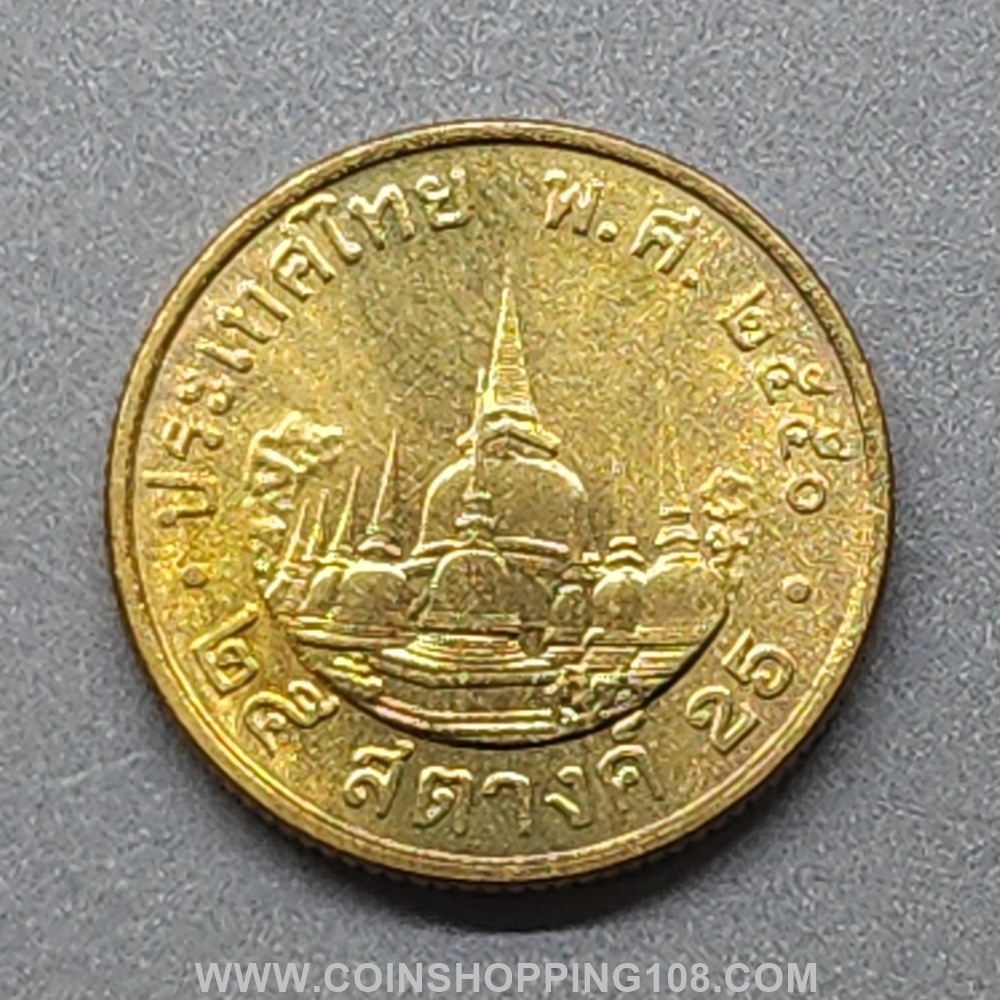 เหรียญ-หมุนเวียน-25-สตางค์-พ-ศ-2550-บอร์คนอก-ไม่ผ่านใช้งาน-unc