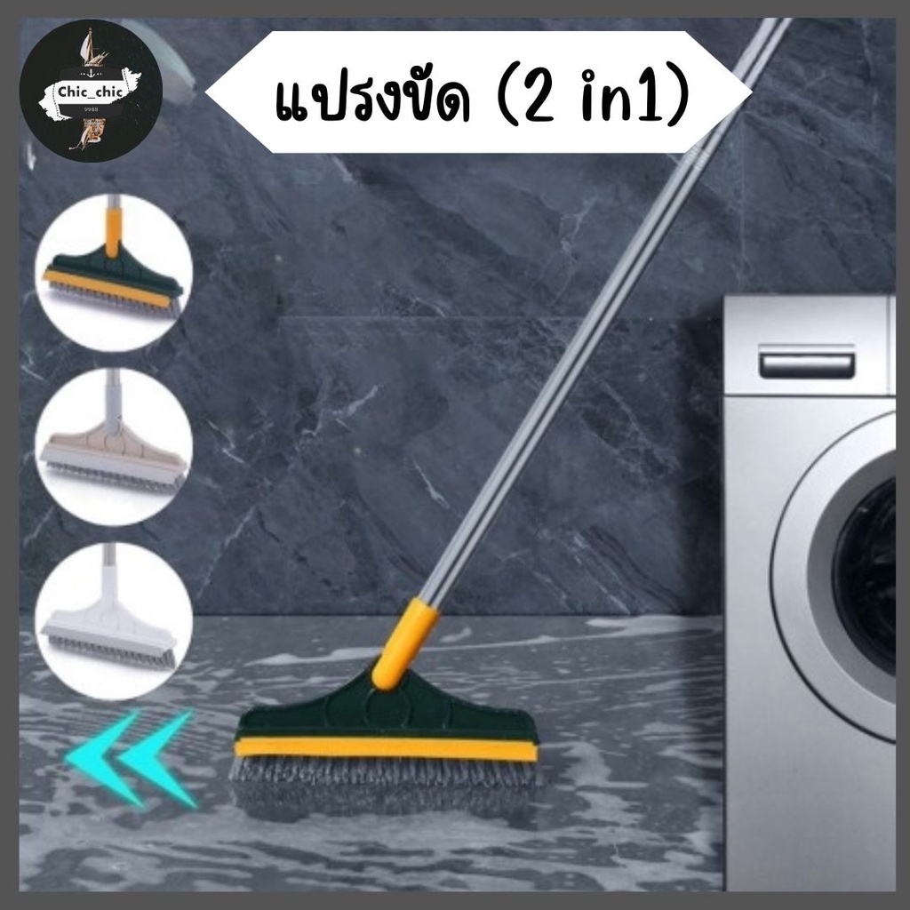 แปรงขัด-2-in1-พื้นช่องว่าง-แปรงขัดพื้นห้องน้ำ-แปรงขัดช่องว่าง-แปรงขัดพื้น-แปรงทำความสะอาด-แปรงขัดพื้นห้องน้ำ