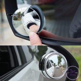 กระจกมองหลังรถยนต์ เลนส์มุมกว้าง เลนส์กระจกรถยนต์ กระจกเสริมปรับมุมได้ 360 องศา *กระจกจุดบอด* Car rearview mirror