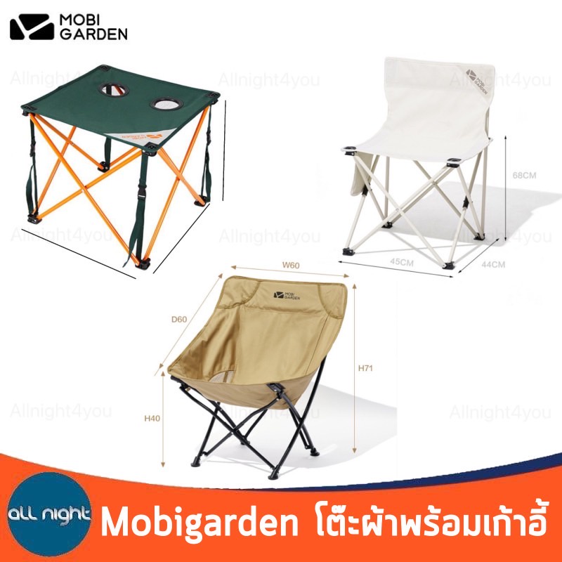 mobigarden-โต๊ะผ้าพร้อมเก้าอี้-ชุดโต๊ะ-น้ำหนักเบา-พับเก็บได้-รับน้ำหนักได้เยอะ