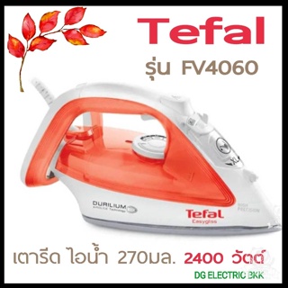 สินค้า TEFAL เตารีดไอน้ำ (2400วัตต์, 270มล.) รุ่น FV4060