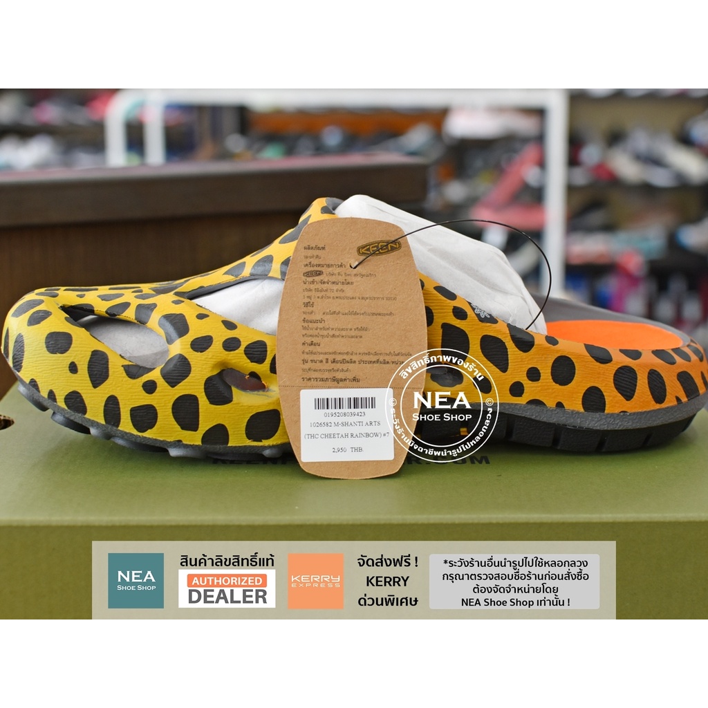 ลิขสิทธิ์แท้] KEEN Shanti Arts Sandal - THC Cheetah Rainbow [U