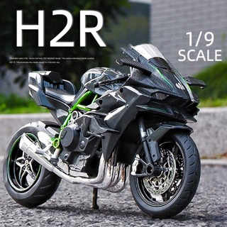 โมเดลรถจักรยานยนต์ Kawasaki Ninja H2R ขนาดใหญ่ 1:9 พร้อมเสียง และไฟ เหมาะกับของขวัญสะสม