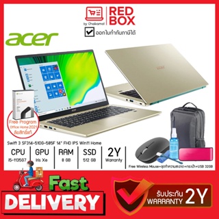 [กดโค๊ดลดเพิ่ม] Acer Swift 3 SF314-510G-585F 14" FHD i5-1135G7 / 8GB / 512GB / Win11+Office / 2Y เอเซอร์