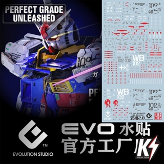 ภาพหน้าปกสินค้าWaterdecal EVO PG RX-78-2 Gundam Unleashed #ดีคอลน้ำสำหรับติดกันพลา กันดั้ม Gundam พลาสติกโมเดลต่างๆ ที่เกี่ยวข้อง