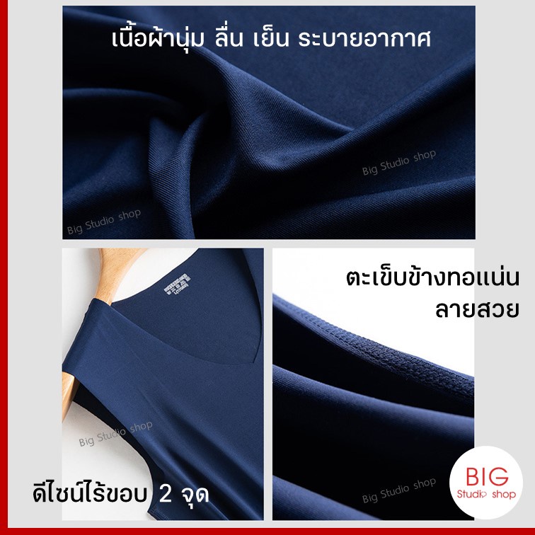 ขายส่ง-39-พร้อมส่งจากไทย-เสื้อกล้ามชาย-เสื้อแขนกุดชาย-คอวี-cool-comfort-ระบายอากาศ-ไร้ขอบ-v-neck-sleeveless-shirt
