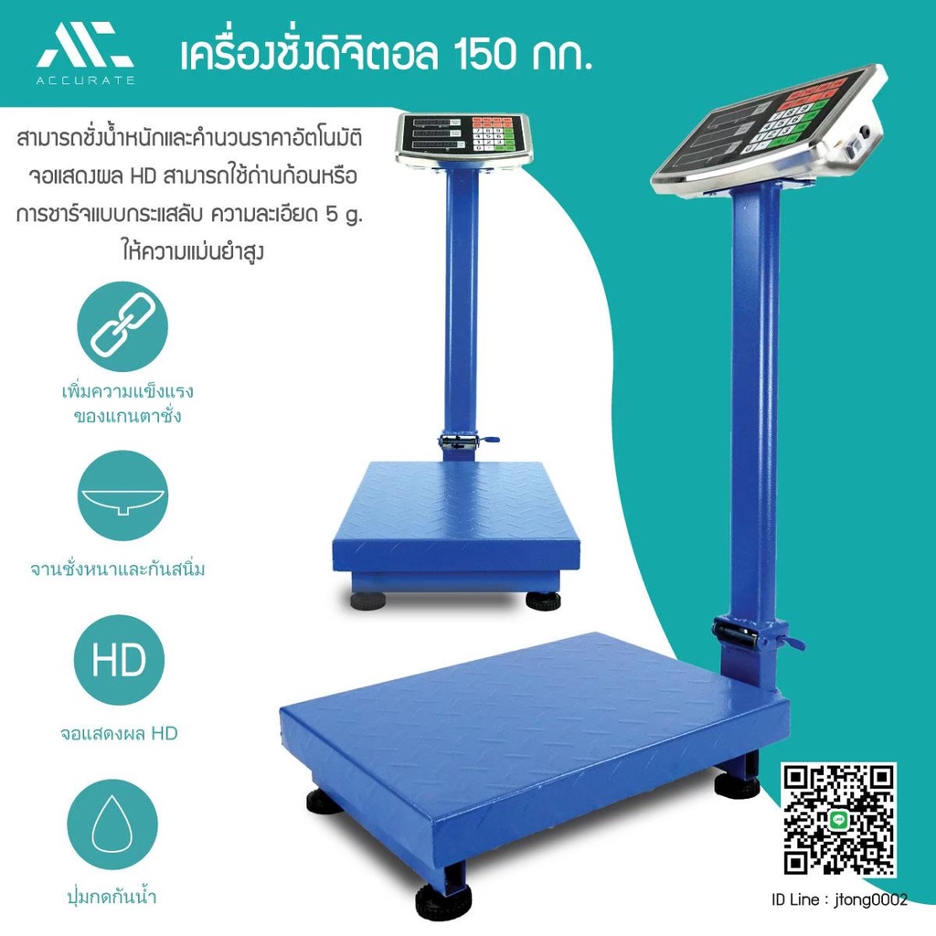 daydayup-150-300kg-เครื่องชั่ง-digital-เครื่องชั่งคำนวนราคา