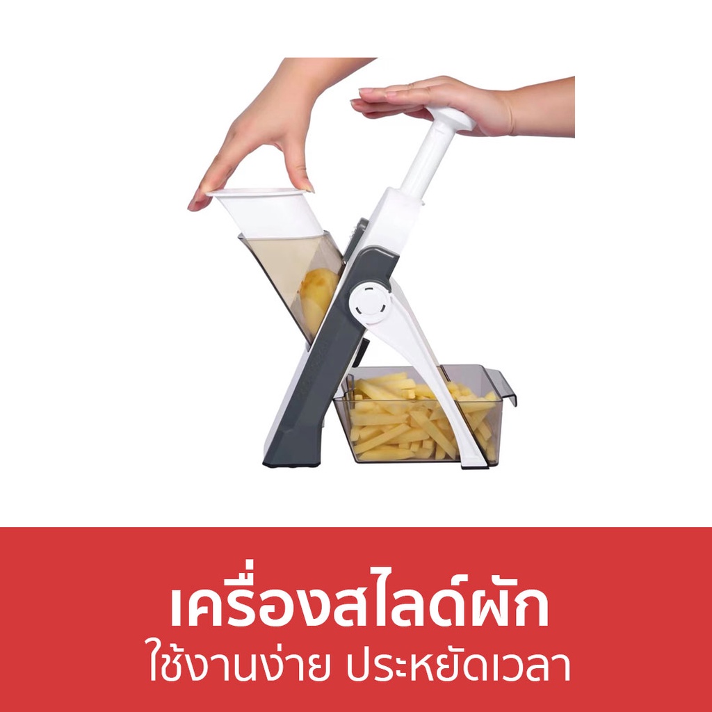 เครื่องสไลด์ผัก-ใช้งานง่าย-ประหยัดเวลา-เครื่องหั่นผัก-ที่สไลด์ผัก-สไลด์ผัก-ที่หั่นผัก-เครื่องสไลด์ผักผลไม้