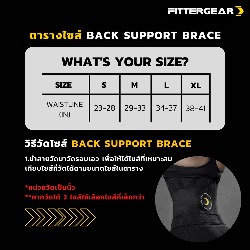 fittergear-back-support-brace-เข็มขัดพยุงหลัง-ป้องกันและแก้อาการปวดหลัง-เนื่องจากการยกของหนัก