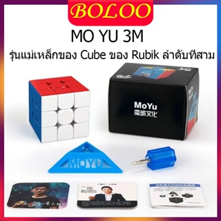 ลูกบาศก์ของ MoYu Rubik 3M แม่เหล็กลำดับที่สาม 3x3 ลูกบาศก์ของรูบิค 2M รุ่นแม่เหล็กลำดับที่สอง 2x2 ลูกบาศก์ของรูบิค