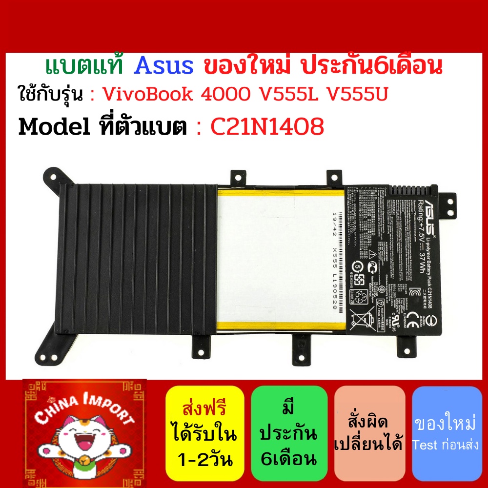 battery-notebook-asus-c21n1408-แบตเตอรี่-โน๊ตบุ๊ค-เอซุส-vivobook-4000-v555l-v555u-series-แท้