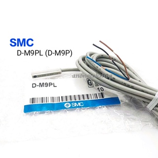 D-M9P SMC Solid State Switch เซ็นเซอร์แม่เหล็ก 3 สาย ชนิด PNP สายยาว 3เมตร