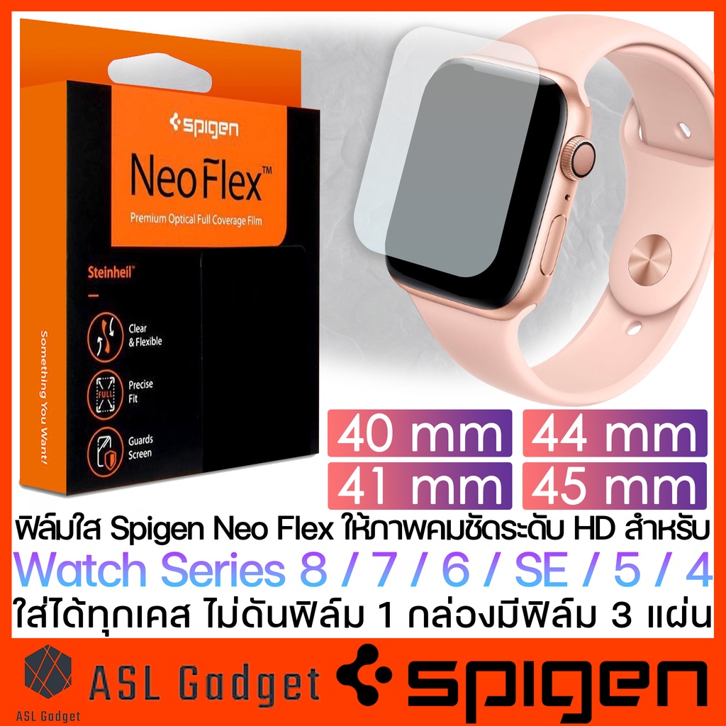 Spigen Neo Flex สำหรับ Watch S8/7/6/SE/5/4 40mm / 41mm / 44mm / 45mm
