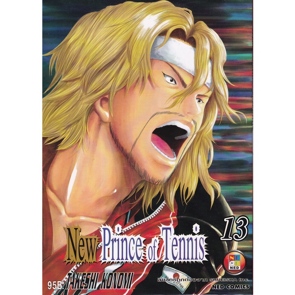 bundanjai-หนังสือเด็ก-การ์ตูน-new-prince-of-tennis-เล่ม-13