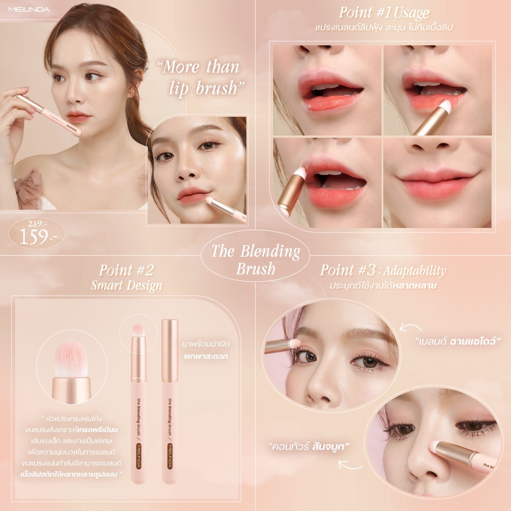 mc4304meilinda-the-blending-brushแปรงเบลนด์ลิปเกรดพรีเมียมขนแปรงสังเคราะห์-คุณภาพสูง-เส้นเล็ก-บาง-นุ่มนวล-มาพร้อมฝาปิด