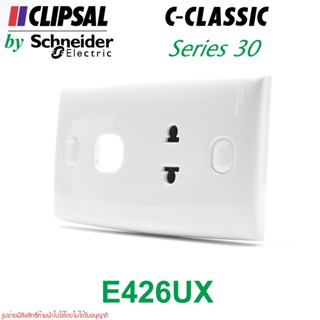 E426UX Schneider E426UX CLIPSAL C-CLASSIC 30SERIES เต้ารับเดี่ยว+ช่องใส่สวิตช์ 1ช่อง CLIPSAL S-CLASSIC C-CLASSIC