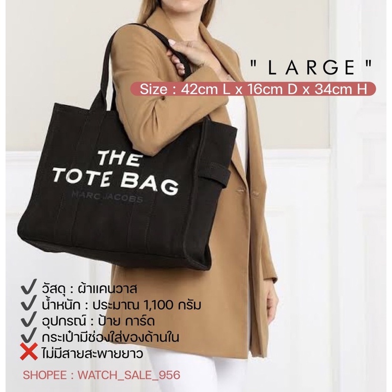 ภาพหน้าปกสินค้า️พร้อมส่ง LARGE ️THE TOTE BAG กระเป๋าผ้าแคนวาส ของแท้100% จากร้าน watch_sale_956 บน Shopee