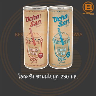 โอฉะซัง ชานมไข่มุก 230 มล. Ocha San Boba Pearls Milk Tea 230 ml.