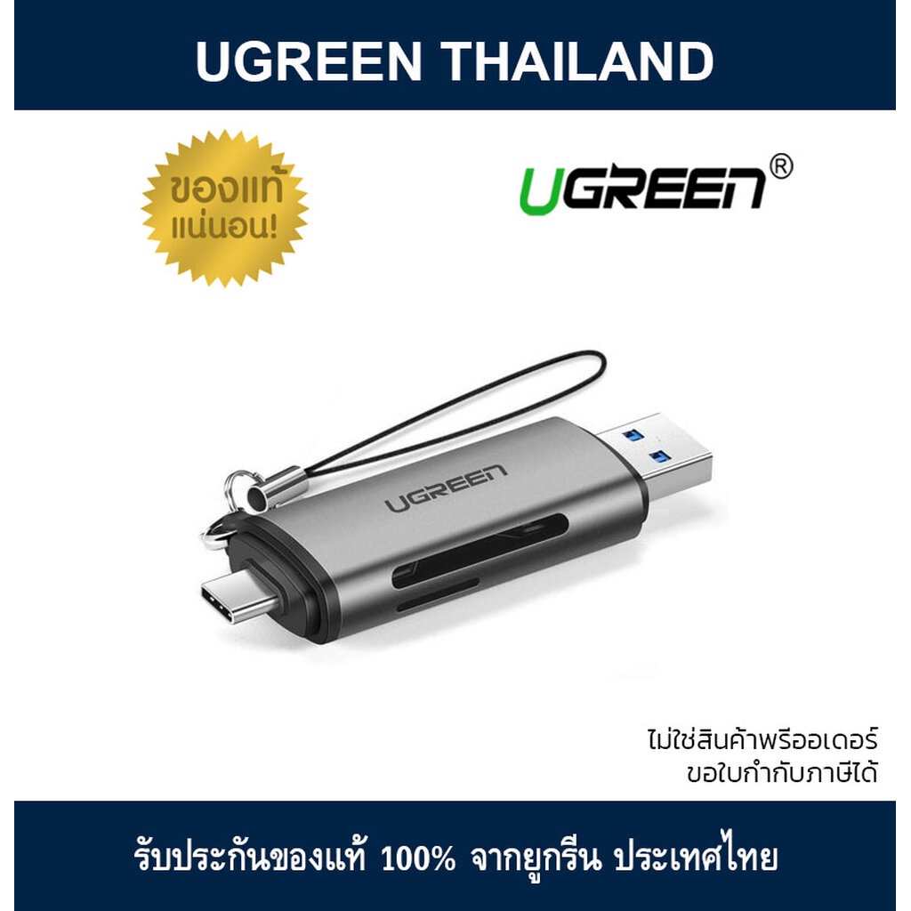 Ugreen 50706 2-in-1 USB 3.0 / USB C Card Reader | Shopee Thailand
