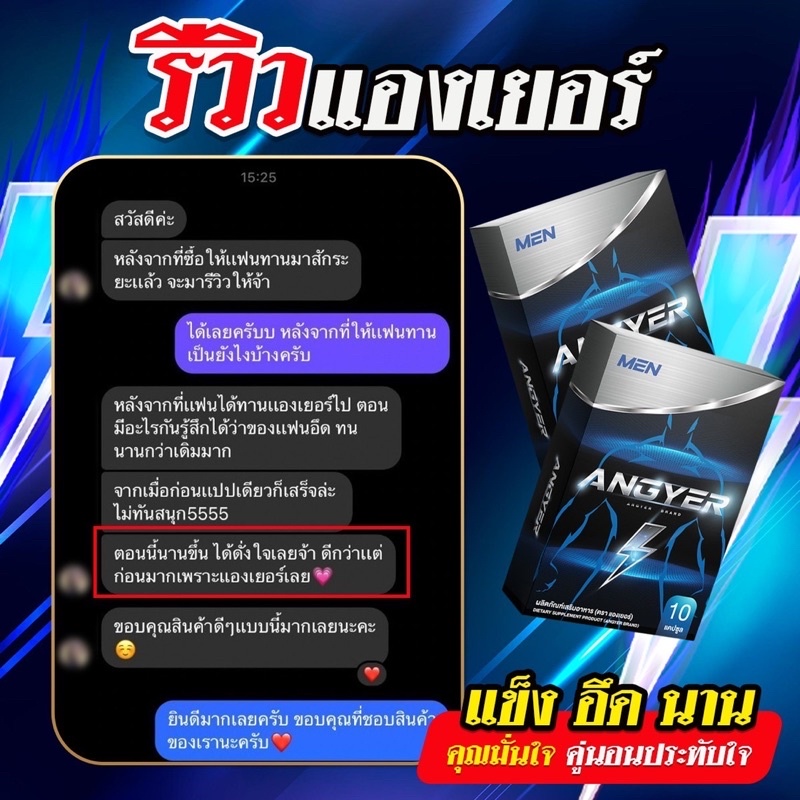 angyer-แองเยอร์-ผลิตภัณฑ์เสริมอาหาร