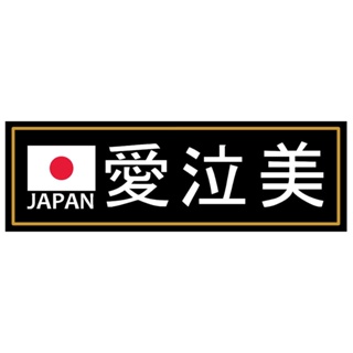 สติกเกอร์ ลายธงญี่ปุ่น Kanji JDM สําหรับติดตกแต่งรถยนต์ BZ4