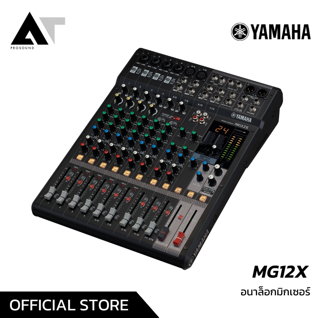 yamaha-mg12x-มิกเซอร์อนาล็อก-12-ช่อง-mixer-analog-มิกเซอร์-at-prosound