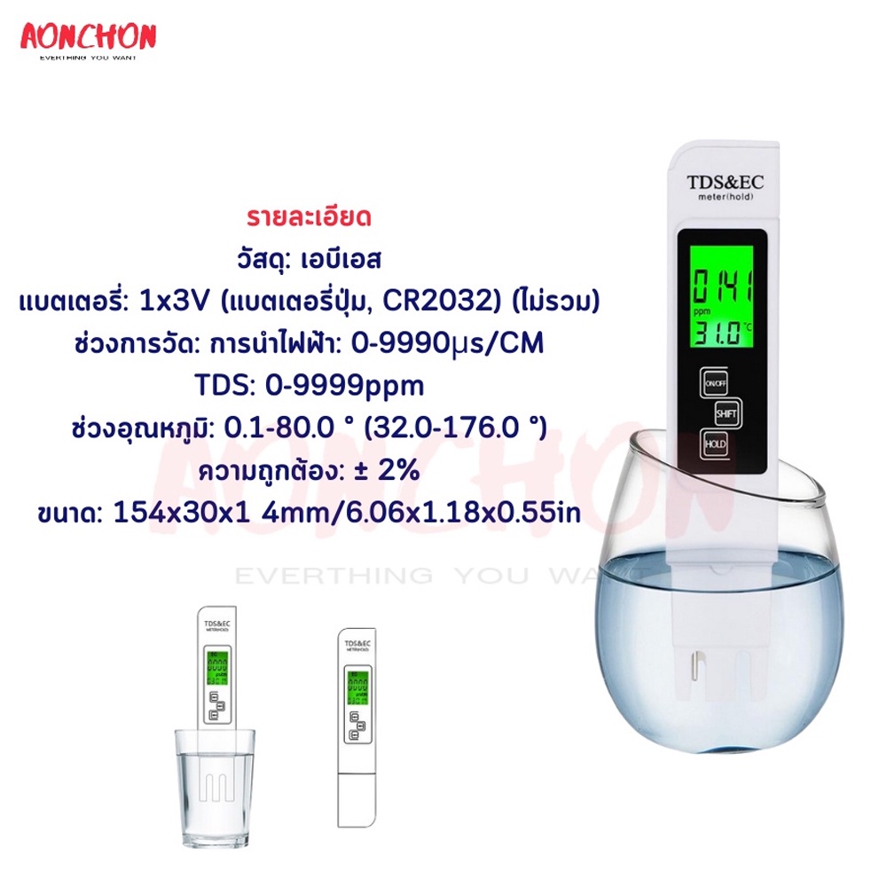 ชุดสุดคุ้ม-วัดดิน4in1เครื่องวัดค่าดิน-เครื่องวัดคุณภาพดิน-วัดน้ำtds-led-วัดน้ำph-led-เครื่องวัดน้ำ-ph-meter-ทดสอบค่า-ph